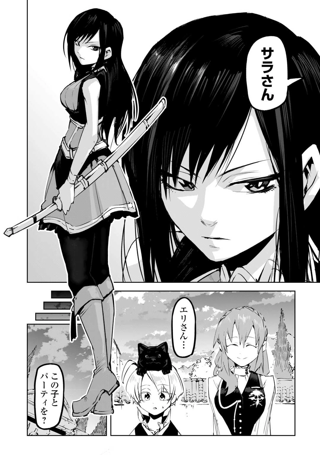 拾った子犬がケルベロスでした～実は古代魔法の使い手だった少年、本気出すとコワい(?)愛犬と楽しく暮らします～ 第2話 - 14