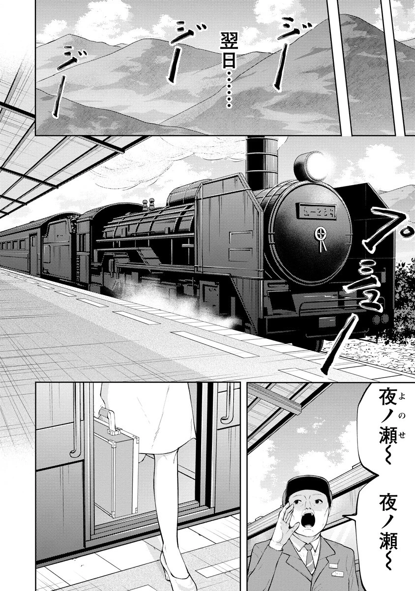 替霊～カエ・ダマ～ 第5話 - 8