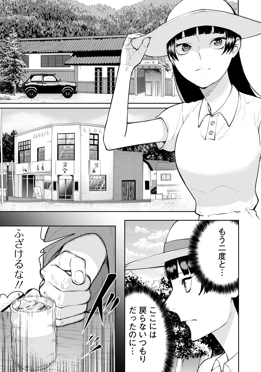 替霊～カエ・ダマ～ 第5話 - 9