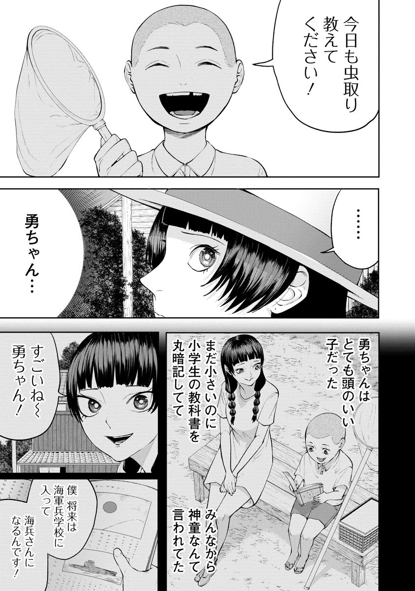 替霊～カエ・ダマ～ 第5話 - 13