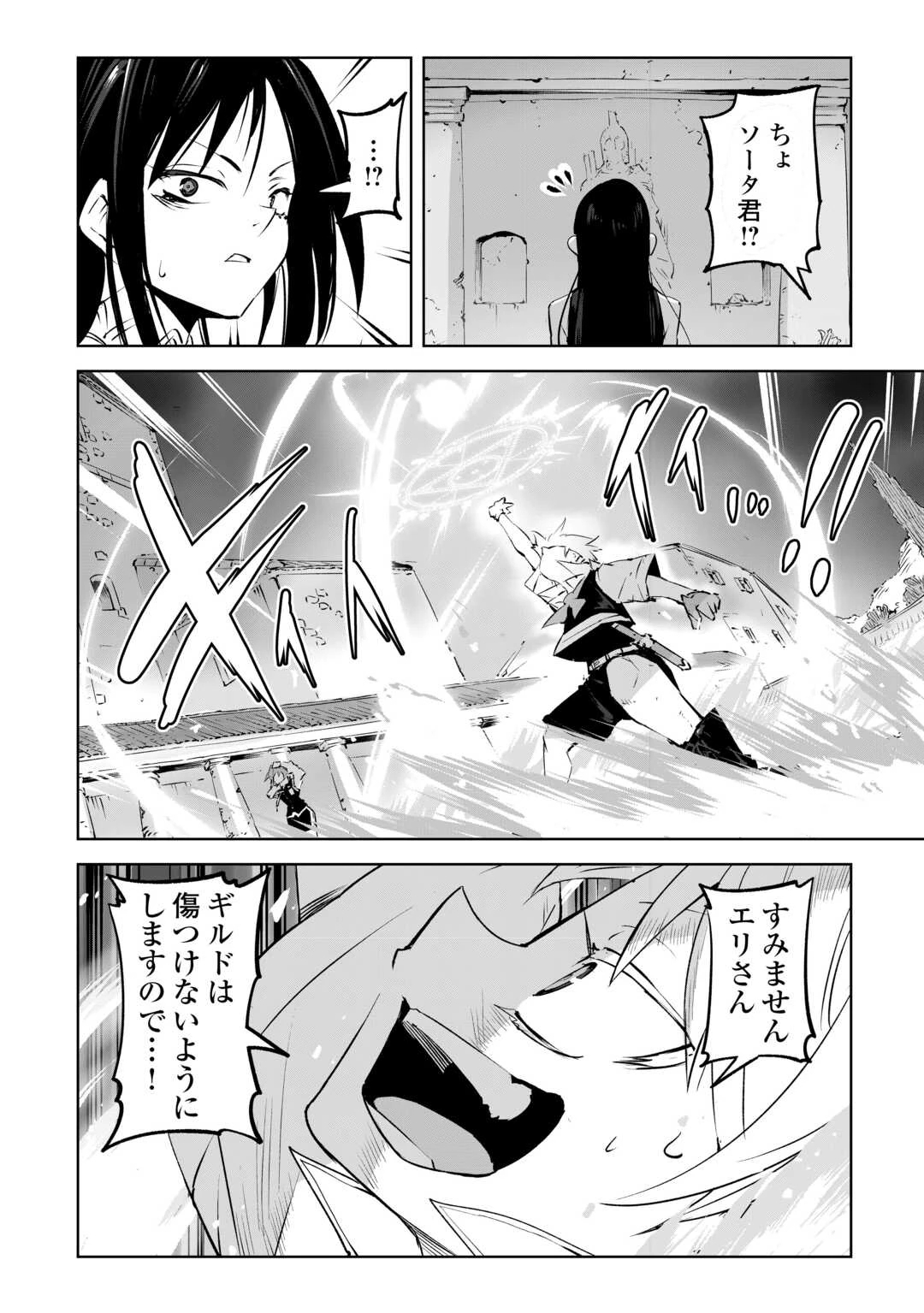 拾った子犬がケルベロスでした～実は古代魔法の使い手だった少年、本気出すとコワい(?)愛犬と楽しく暮らします～ 第2話 - 22