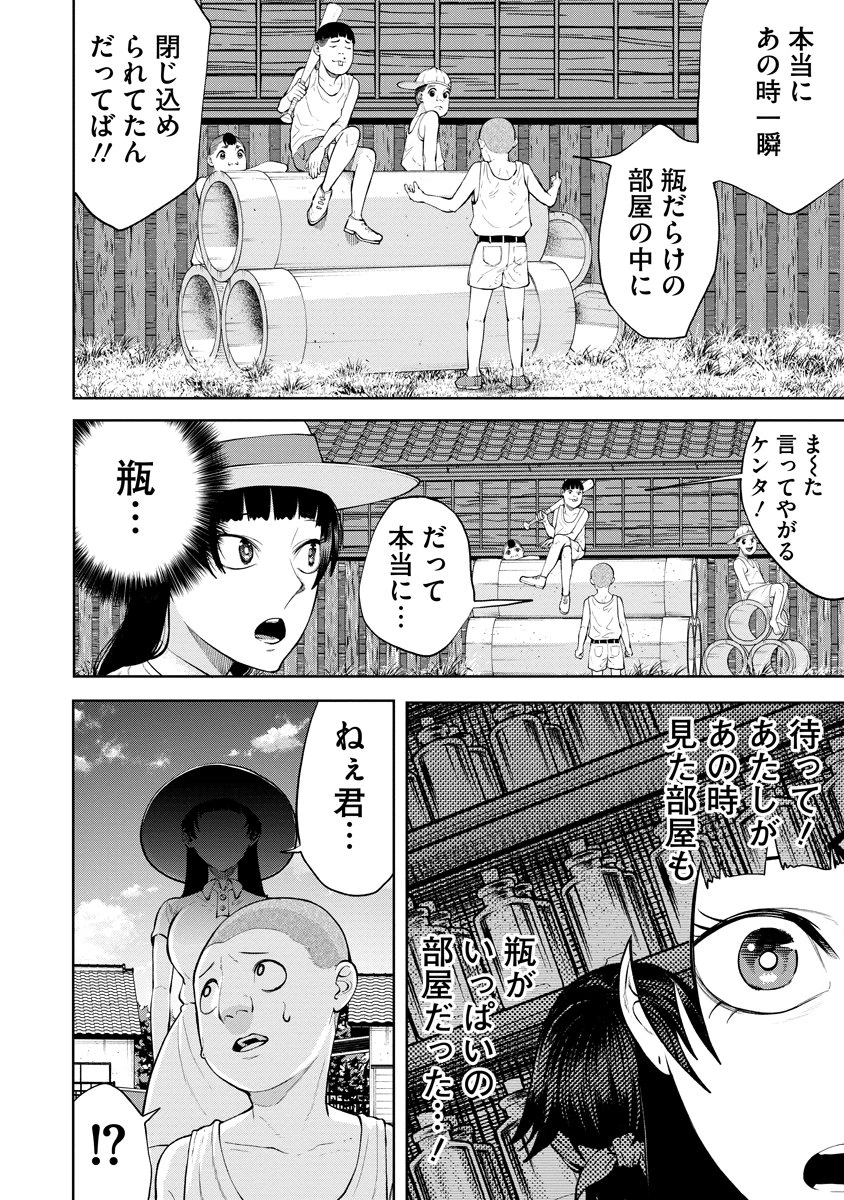 替霊～カエ・ダマ～ 第5話 - 16