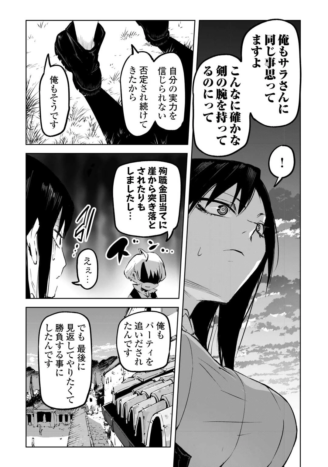 拾った子犬がケルベロスでした～実は古代魔法の使い手だった少年、本気出すとコワい(?)愛犬と楽しく暮らします～ 第2話 - 25