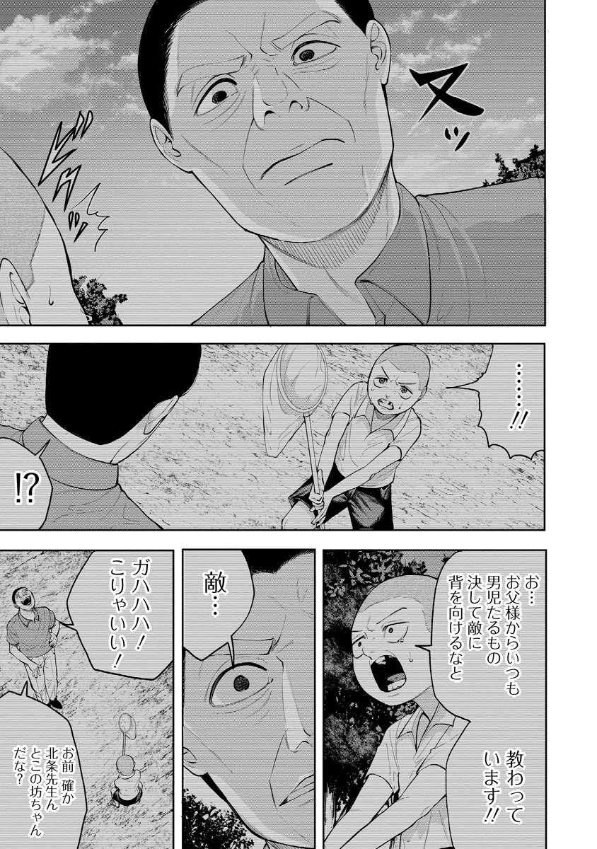 替霊～カエ・ダマ～ 第5話 - 19