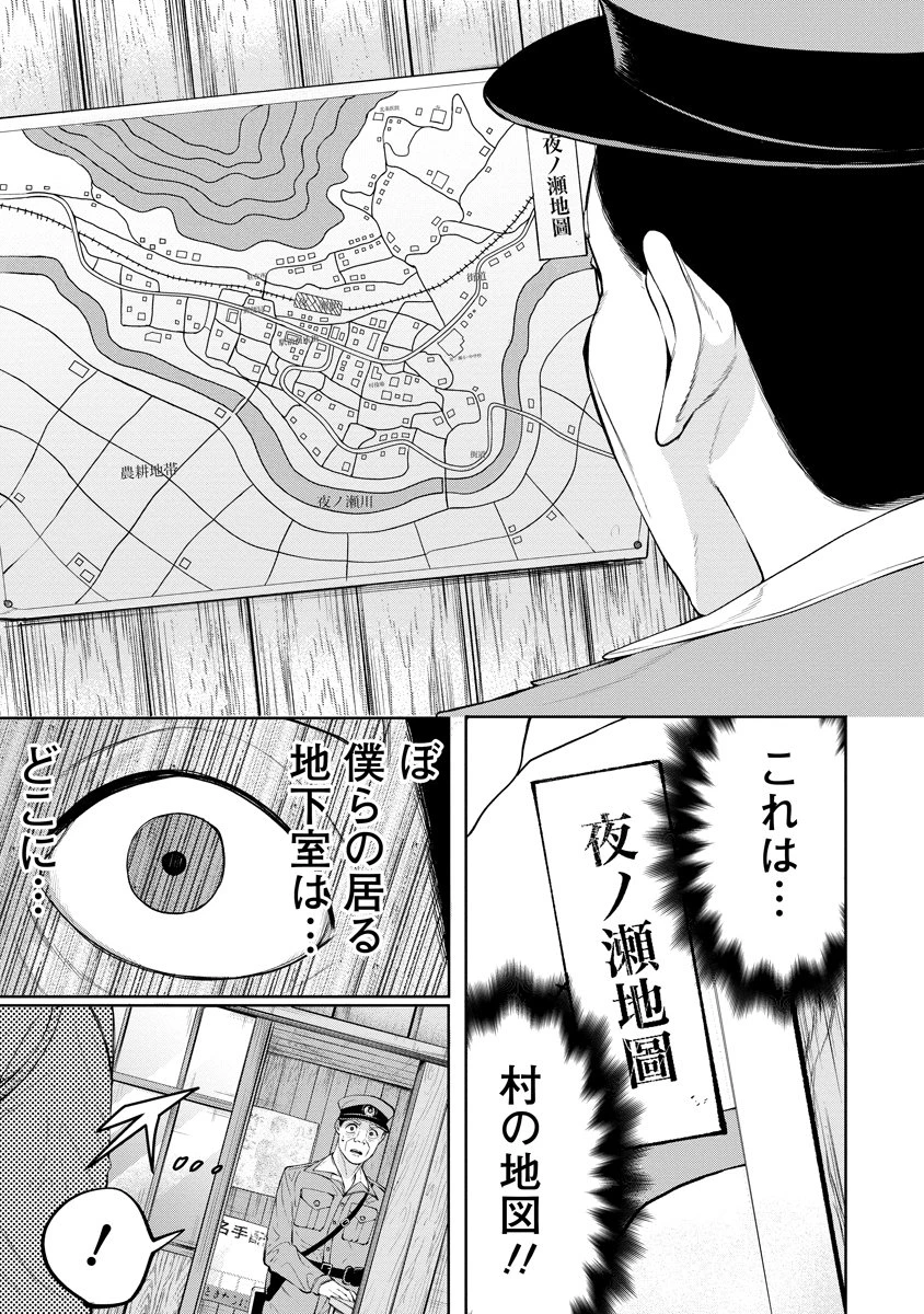 替霊～カエ・ダマ～ 第5話 - 23