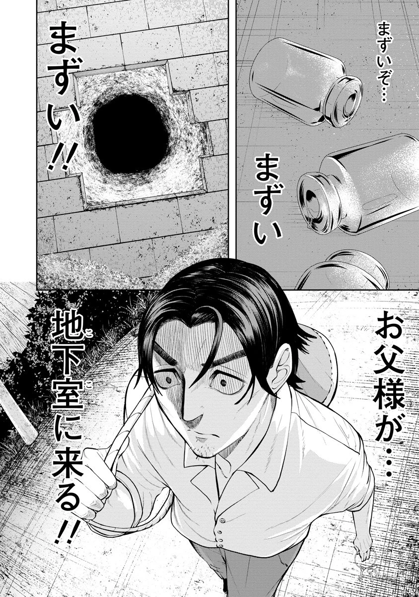 替霊～カエ・ダマ～ 第5話 - 26