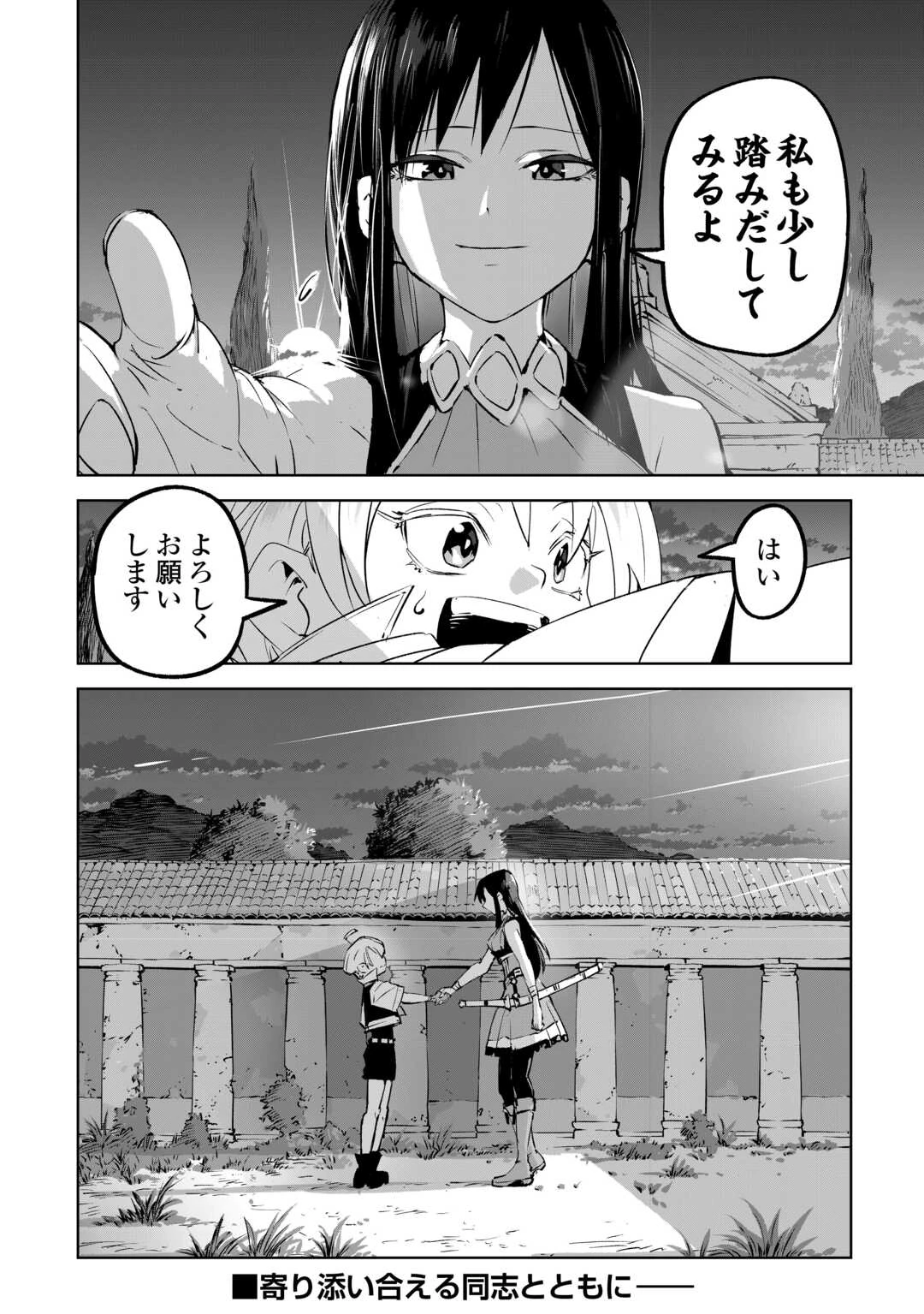 拾った子犬がケルベロスでした～実は古代魔法の使い手だった少年、本気出すとコワい(?)愛犬と楽しく暮らします～ 第2話 - 30