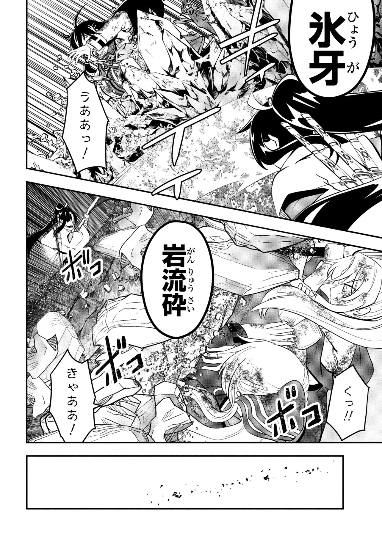 最強落第貴族の剣魔極めし暗闘譚 第25話 - 6