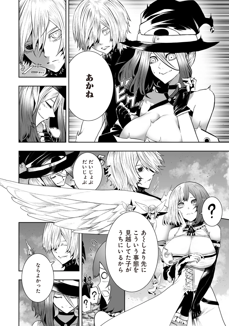 俺だけ不遇スキルの異世界召喚叛逆記～最弱スキル【吸収】が全てを飲み込むまで～ 第162話 - 2
