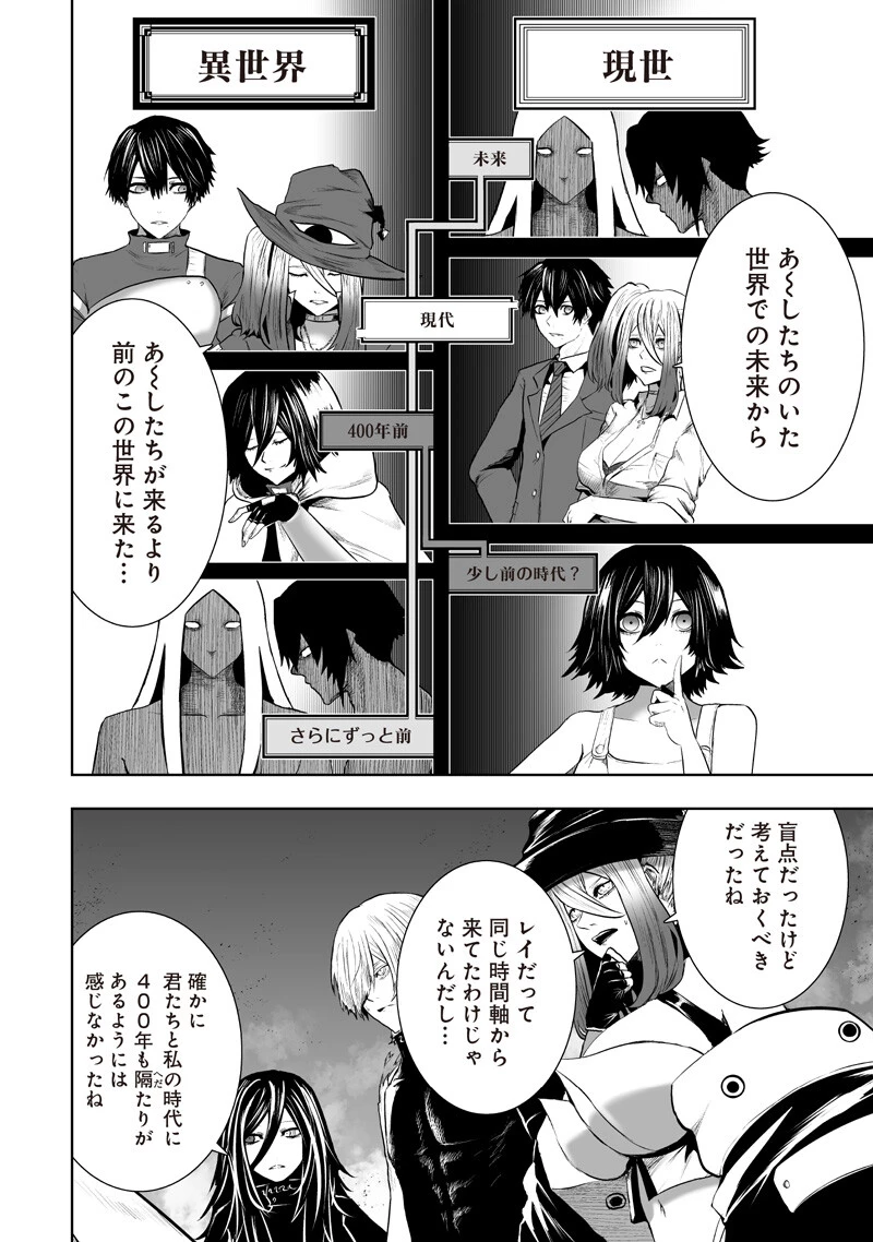 俺だけ不遇スキルの異世界召喚叛逆記～最弱スキル【吸収】が全てを飲み込むまで～ 第161話 - 2