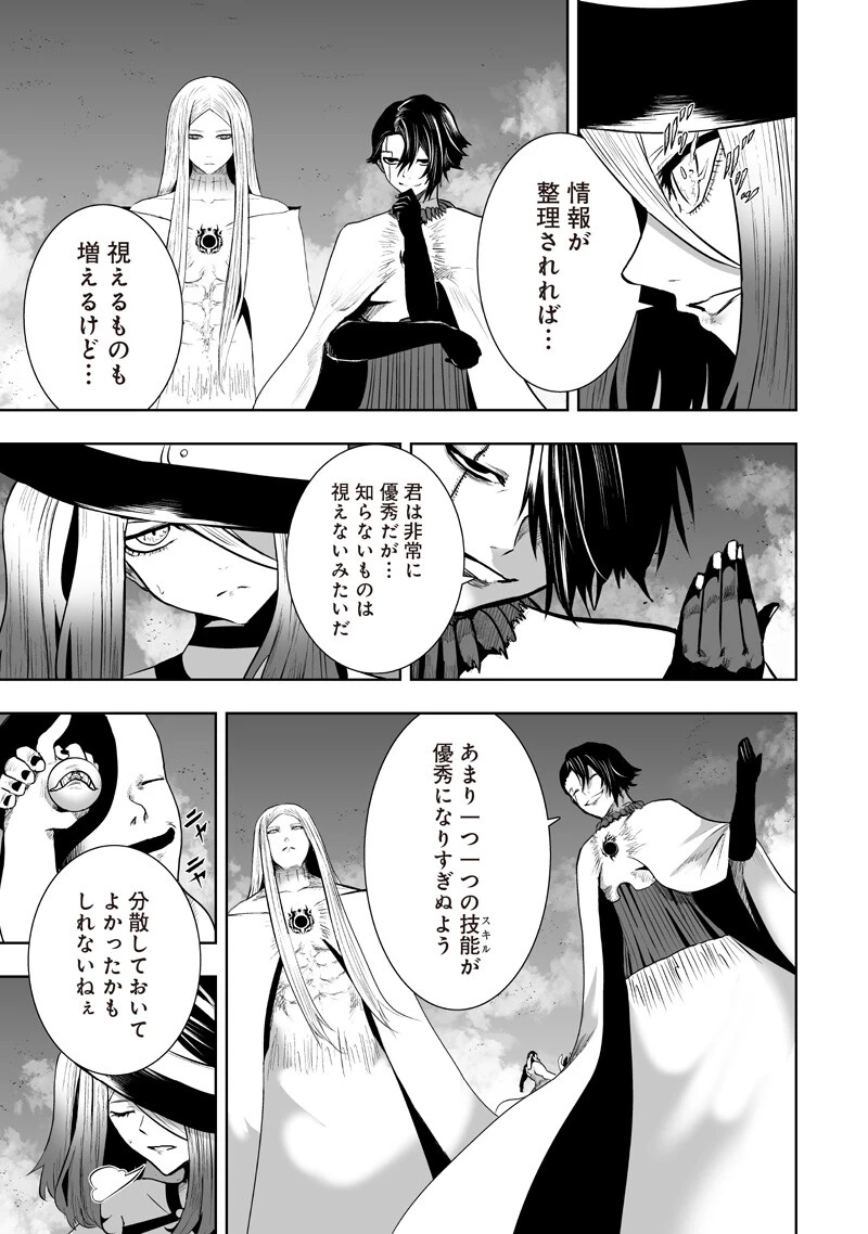 俺だけ不遇スキルの異世界召喚叛逆記～最弱スキル【吸収】が全てを飲み込むまで～ 第161話 - 3