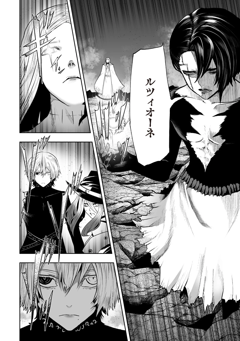 俺だけ不遇スキルの異世界召喚叛逆記～最弱スキル【吸収】が全てを飲み込むまで～ 第162話 - 4