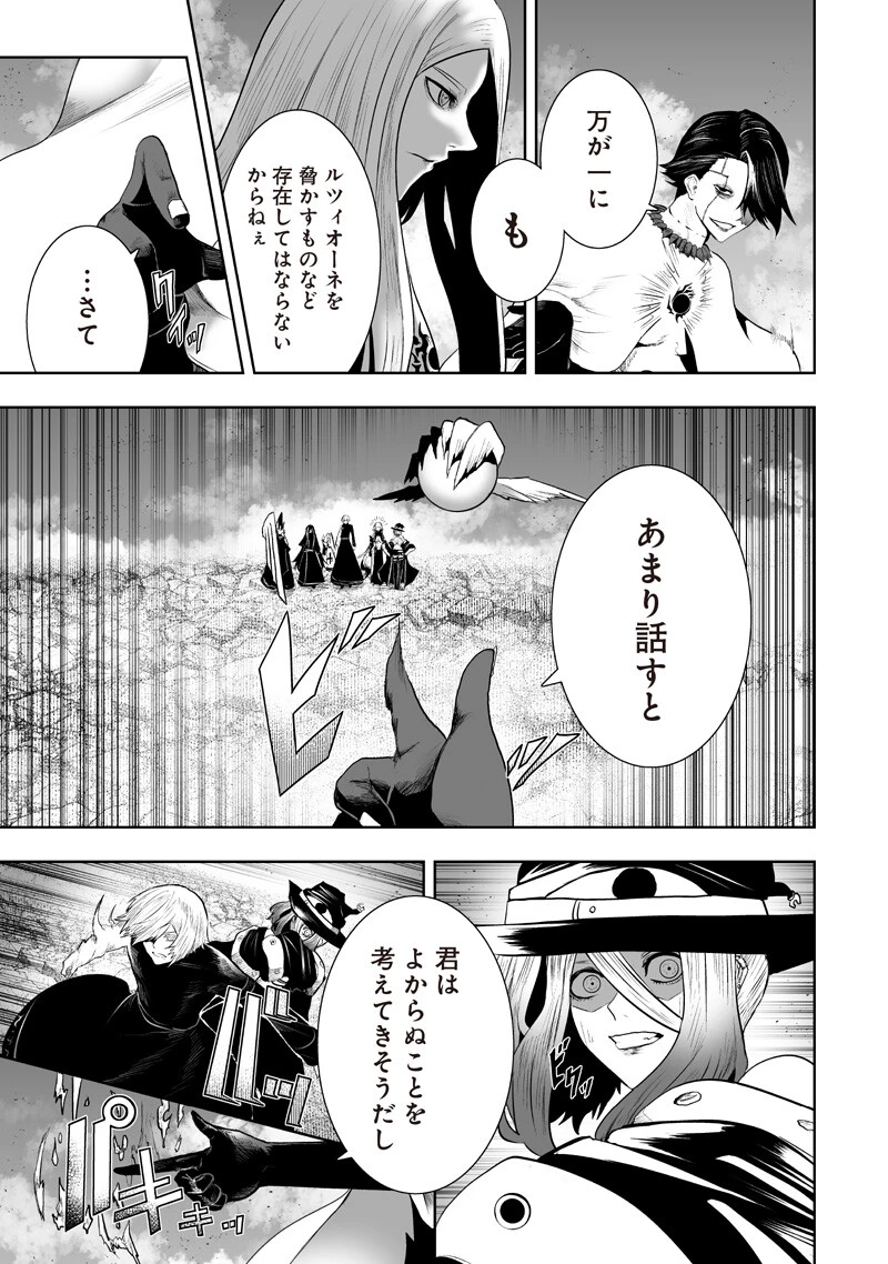 俺だけ不遇スキルの異世界召喚叛逆記～最弱スキル【吸収】が全てを飲み込むまで～ 第161話 - 5