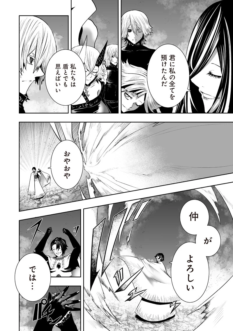俺だけ不遇スキルの異世界召喚叛逆記～最弱スキル【吸収】が全てを飲み込むまで～ 第161話 - 8