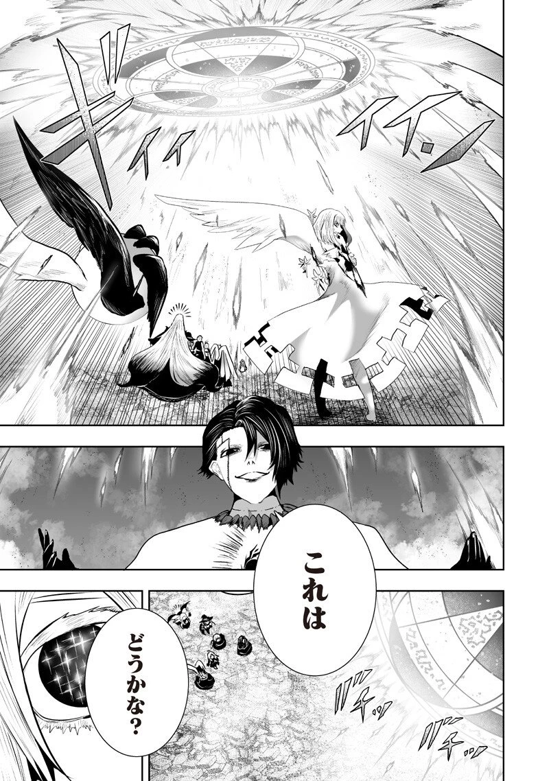 俺だけ不遇スキルの異世界召喚叛逆記～最弱スキル【吸収】が全てを飲み込むまで～ 第161話 - 9