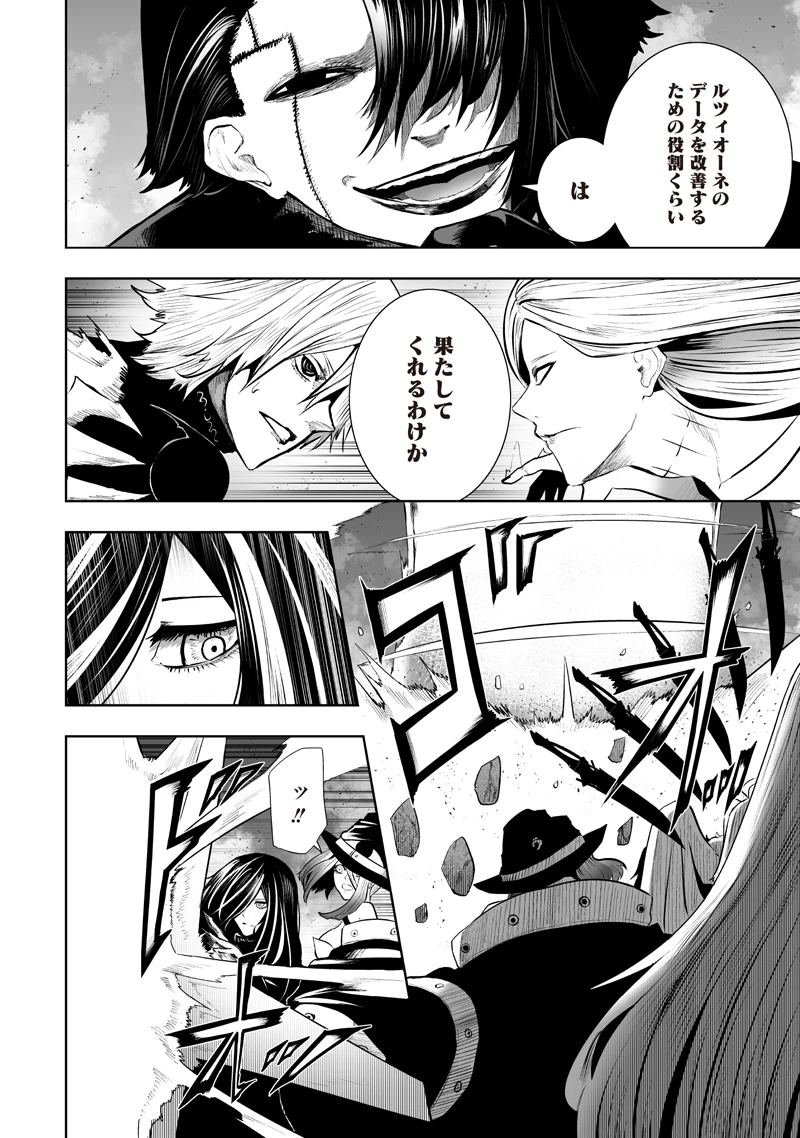 俺だけ不遇スキルの異世界召喚叛逆記～最弱スキル【吸収】が全てを飲み込むまで～ 第162話 - 10