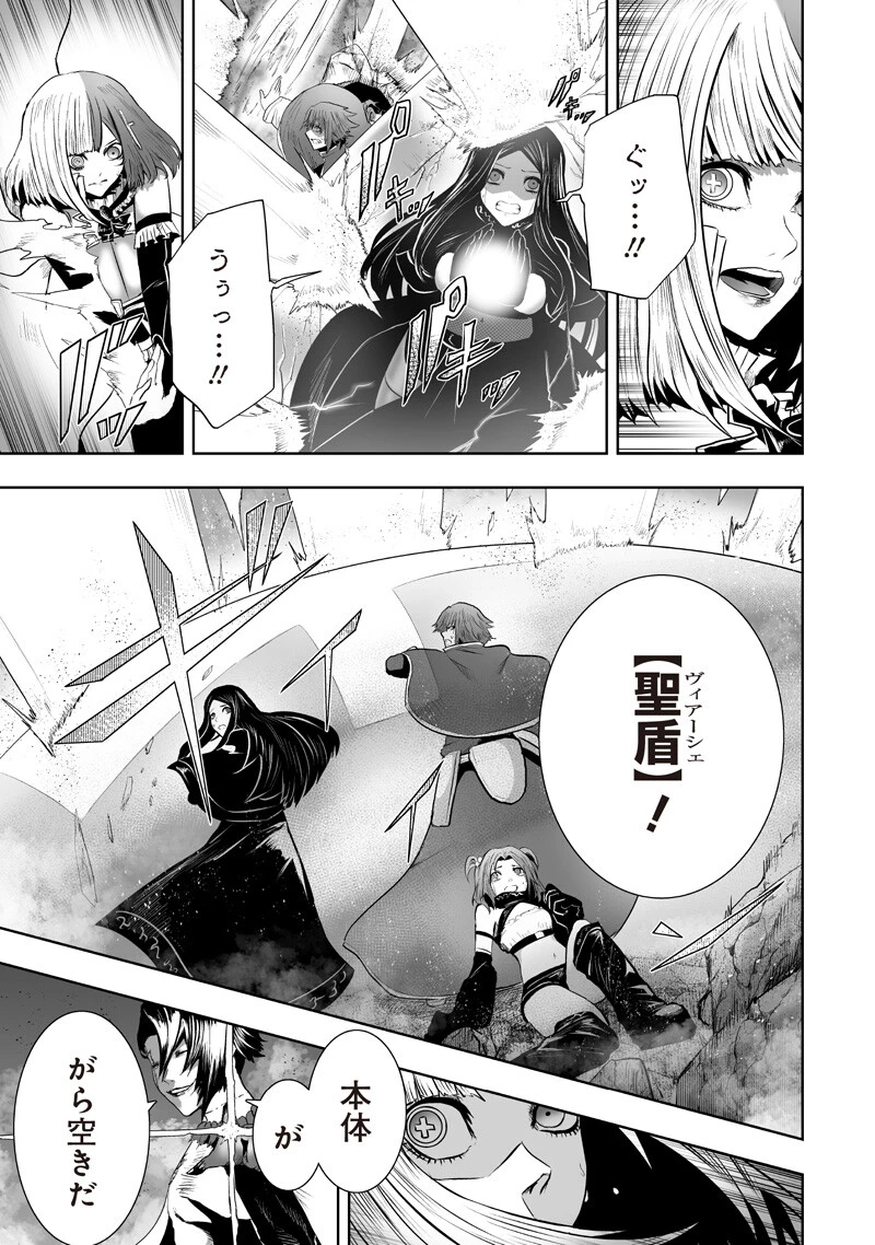 俺だけ不遇スキルの異世界召喚叛逆記～最弱スキル【吸収】が全てを飲み込むまで～ 第161話 - 13