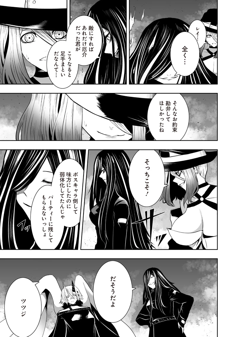 俺だけ不遇スキルの異世界召喚叛逆記～最弱スキル【吸収】が全てを飲み込むまで～ 第162話 - 11