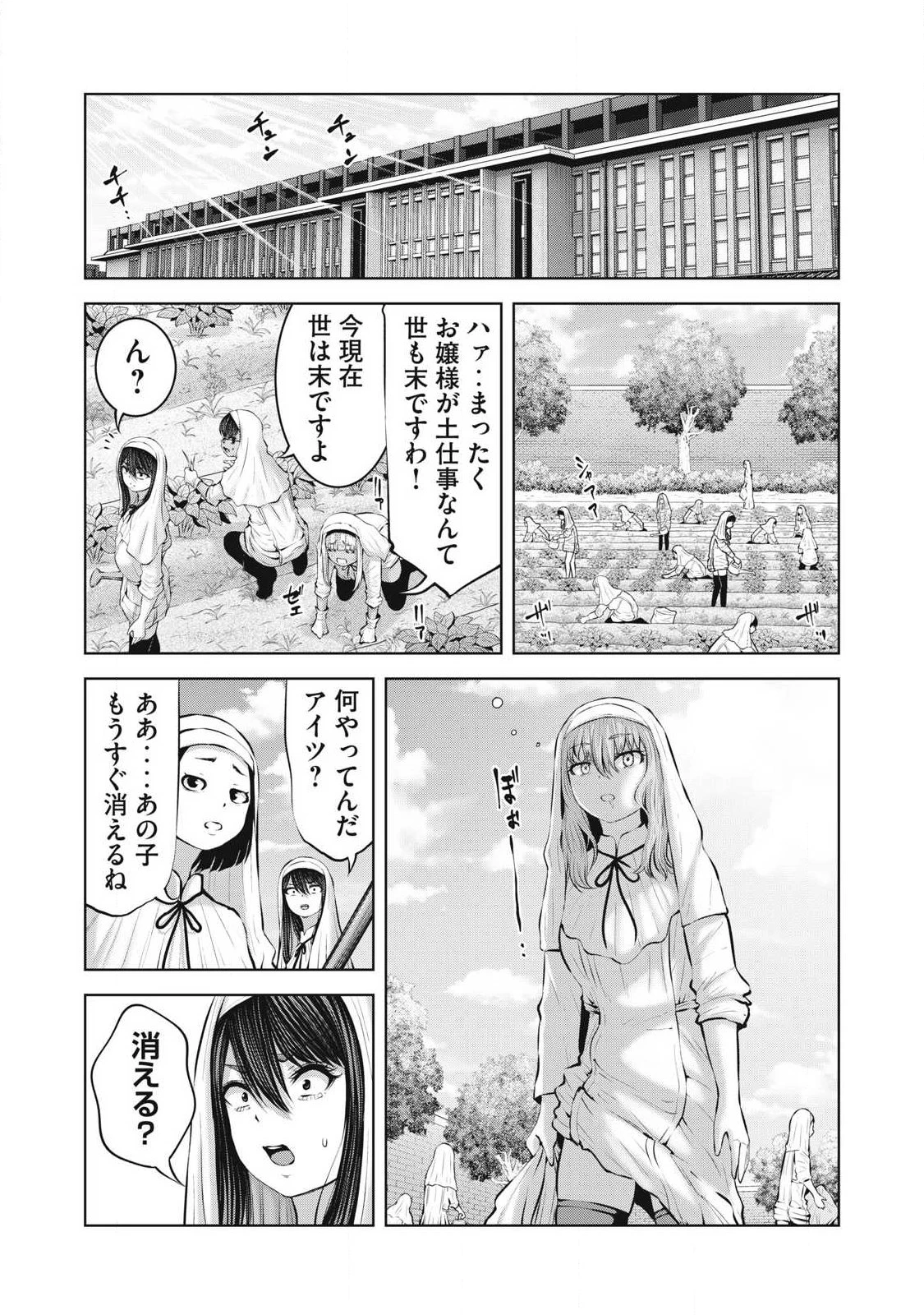 ゾンビ世界でハーレムをつくろう！ 第32話 - 10