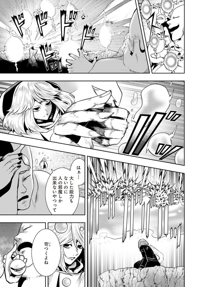 俺だけ不遇スキルの異世界召喚叛逆記～最弱スキル【吸収】が全てを飲み込むまで～ 第162話 - 17