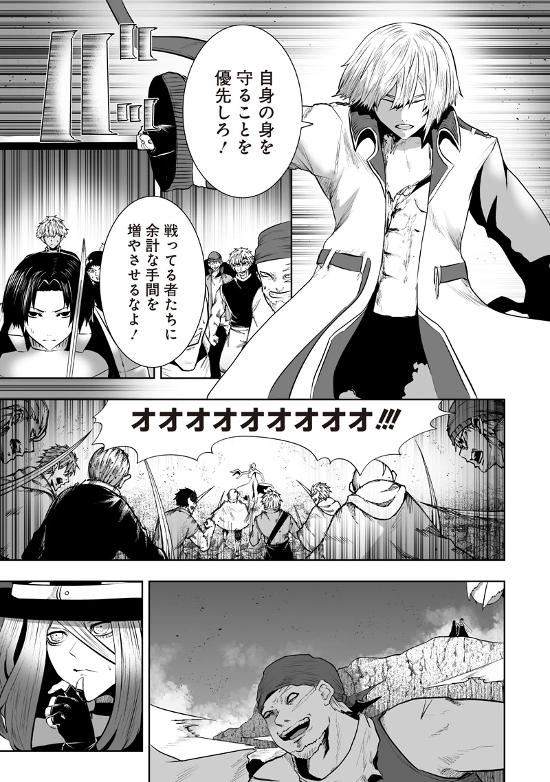 俺だけ不遇スキルの異世界召喚叛逆記～最弱スキル【吸収】が全てを飲み込むまで～ 第162話 - 19