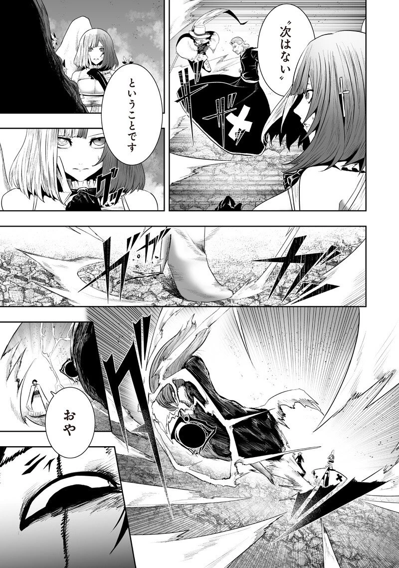 俺だけ不遇スキルの異世界召喚叛逆記～最弱スキル【吸収】が全てを飲み込むまで～ 第161話 - 17