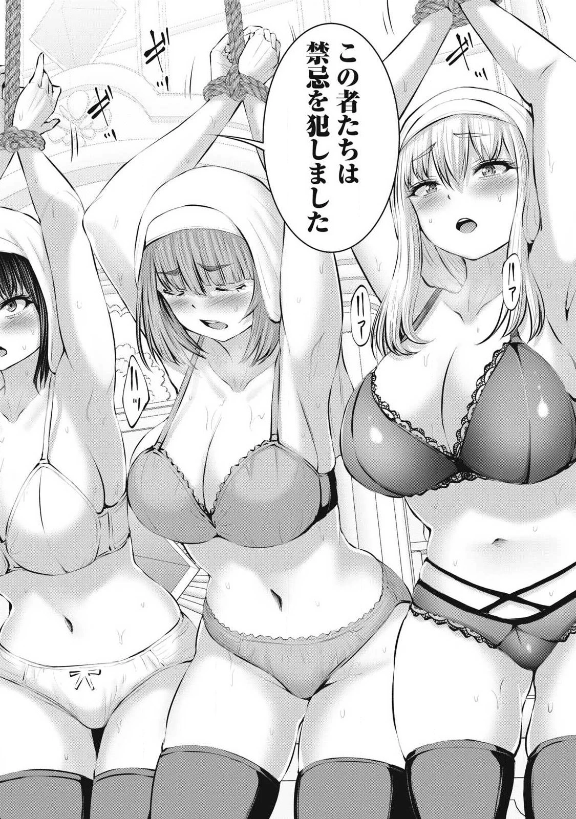 ゾンビ世界でハーレムをつくろう！ 第32話 - 13