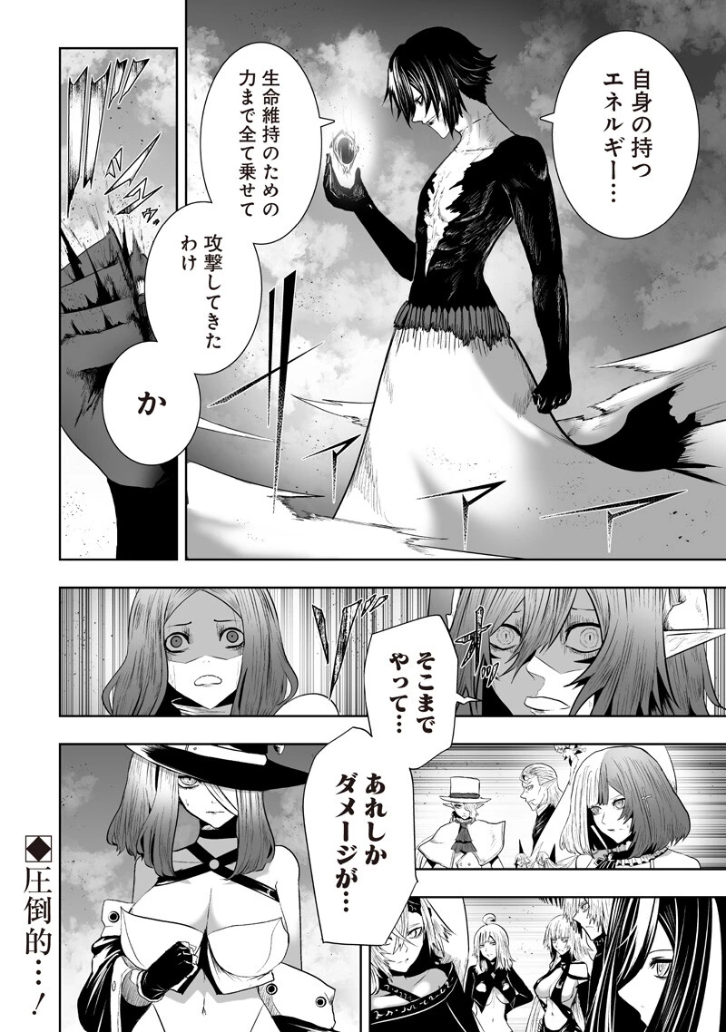 俺だけ不遇スキルの異世界召喚叛逆記～最弱スキル【吸収】が全てを飲み込むまで～ 第161話 - 20