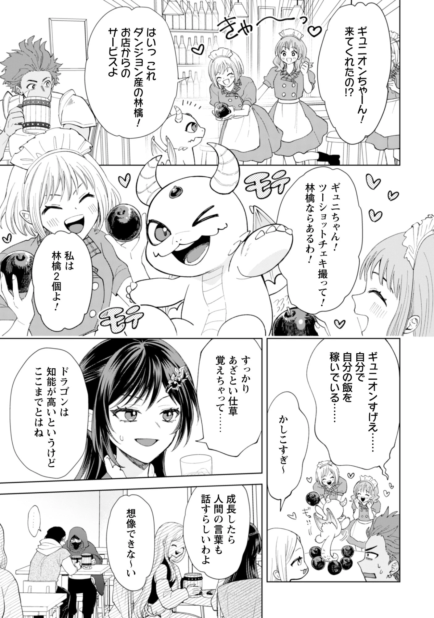 悪役令嬢はスローライフをエンジョイしたい!〜やっと婚約破棄されたのに、第二王子がめっちゃストーカーしてくるんですけど…〜 第24話 - 9