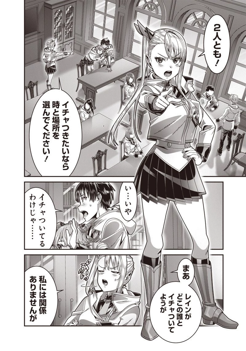 最強の剣聖と賢者のもとに転生した俺は無自覚無双する 第12話 - 2