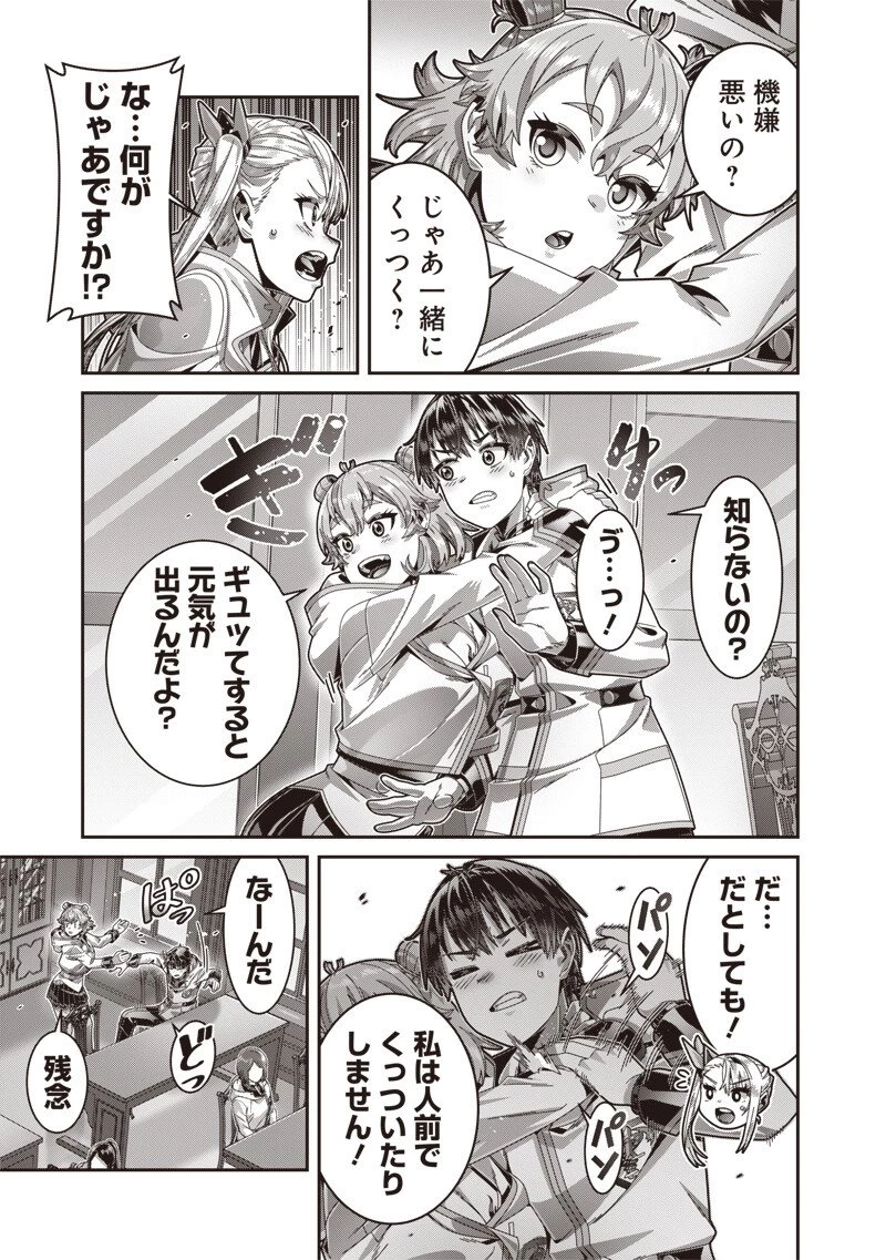 最強の剣聖と賢者のもとに転生した俺は無自覚無双する 第12話 - 3