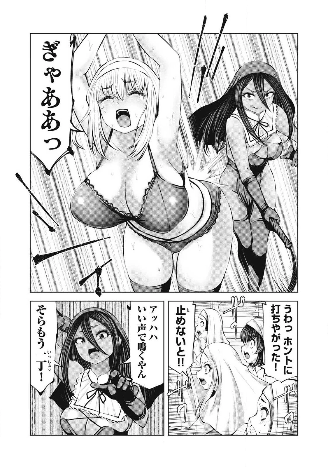 ゾンビ世界でハーレムをつくろう！ 第32話 - 16