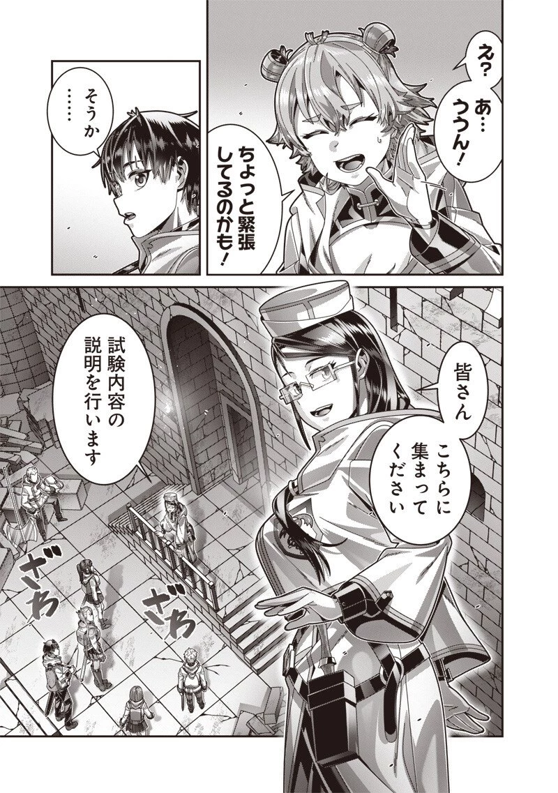 最強の剣聖と賢者のもとに転生した俺は無自覚無双する 第12話 - 7
