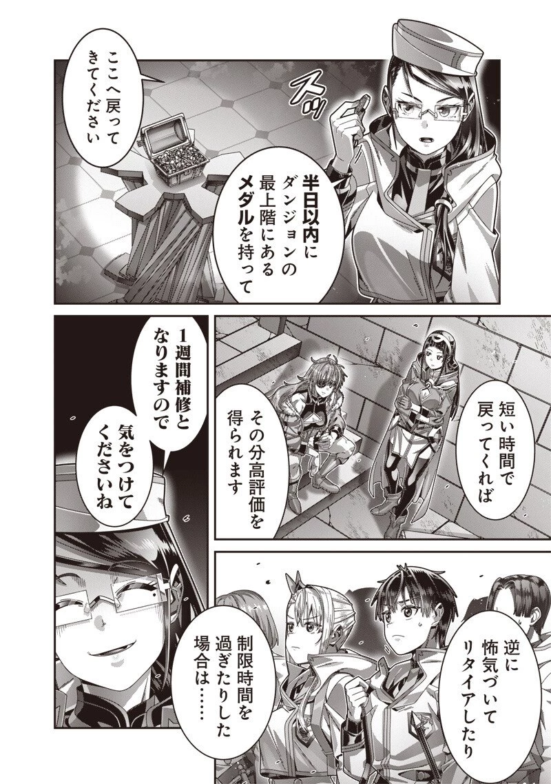 最強の剣聖と賢者のもとに転生した俺は無自覚無双する 第12話 - 8