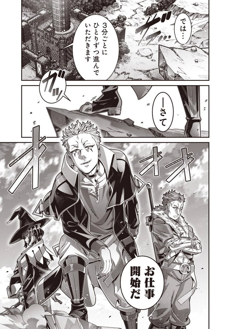 最強の剣聖と賢者のもとに転生した俺は無自覚無双する 第12話 - 9