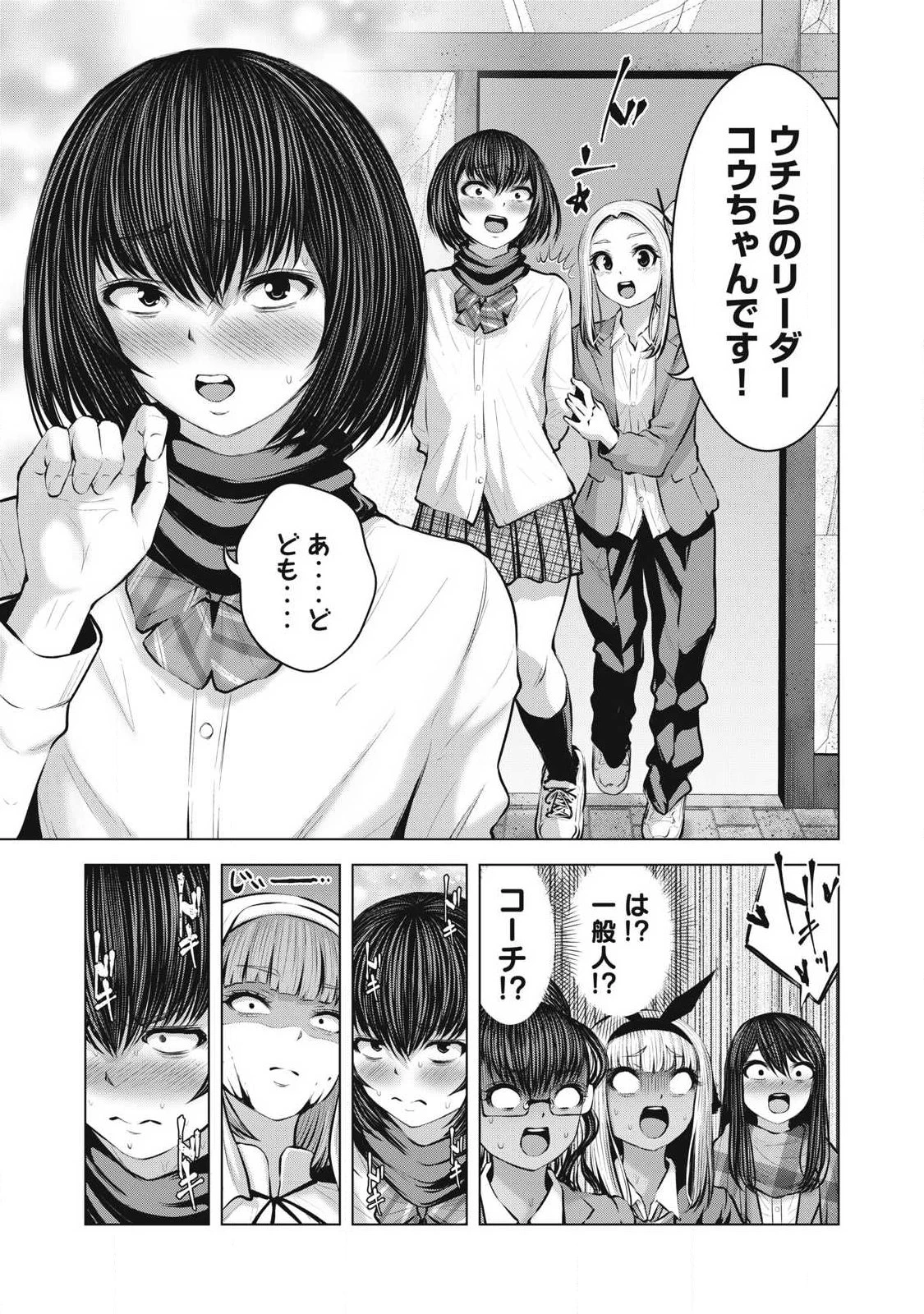 ゾンビ世界でハーレムをつくろう！ 第30話 - 7