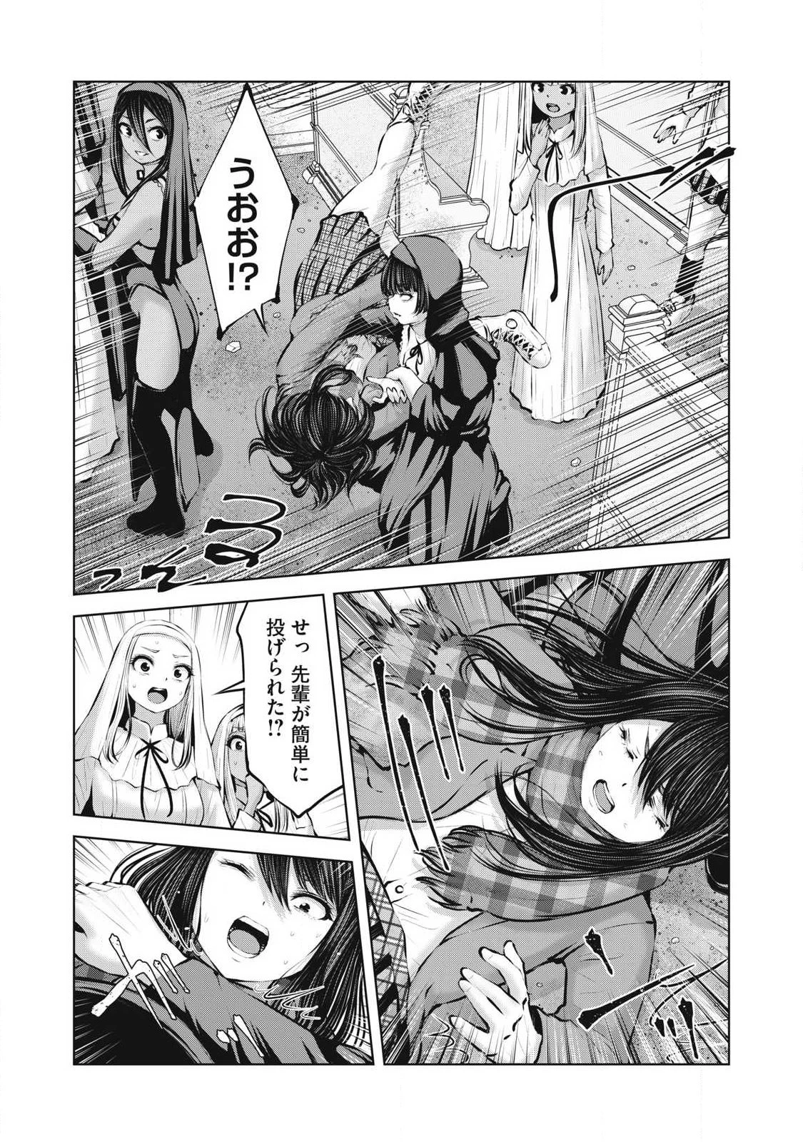 ゾンビ世界でハーレムをつくろう！ 第31話 - 10