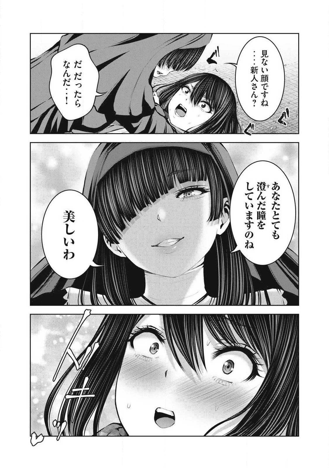 ゾンビ世界でハーレムをつくろう！ 第31話 - 11