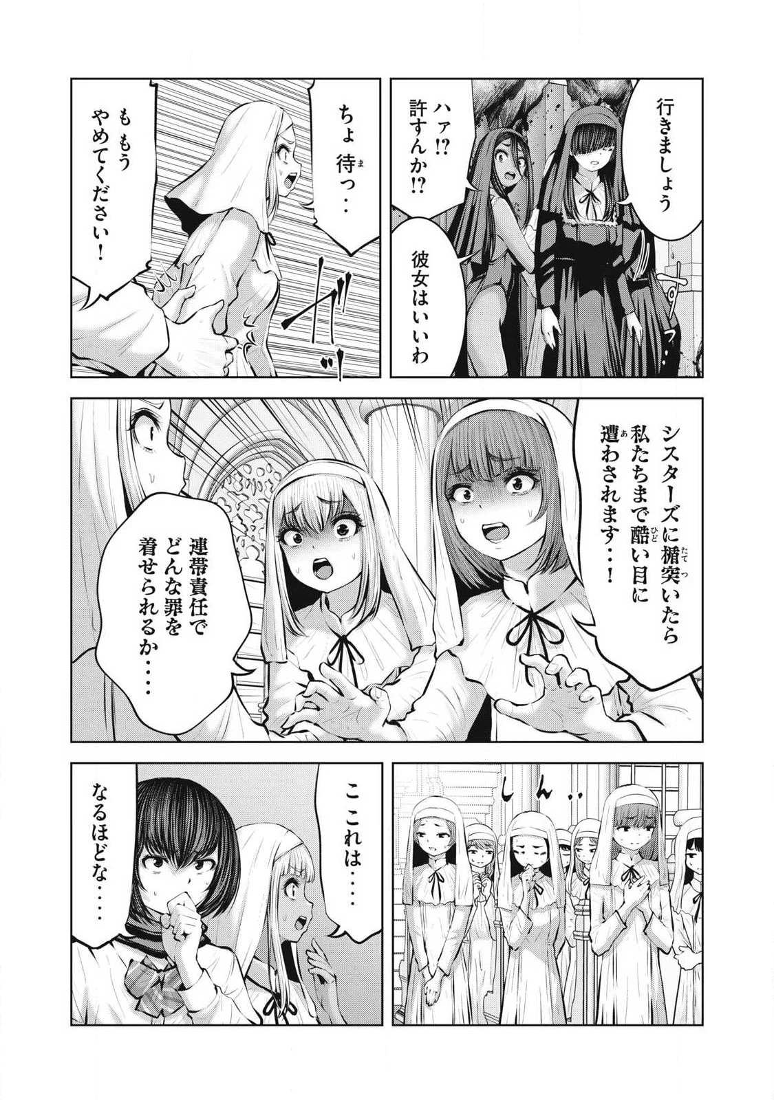 ゾンビ世界でハーレムをつくろう！ 第31話 - 12