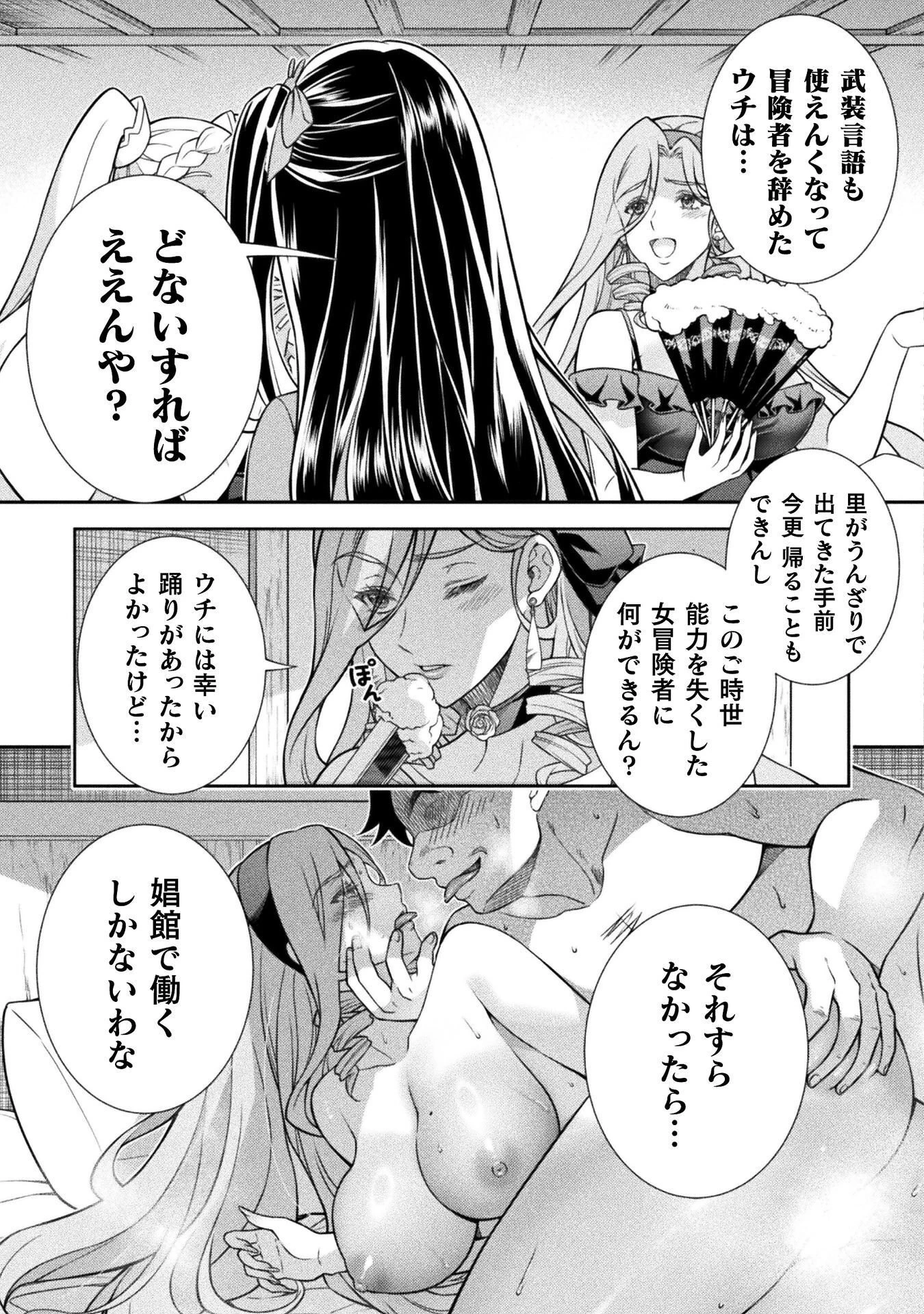 ATMおじさん 異世界でモテ期が止まらない！ 第16話 - 9