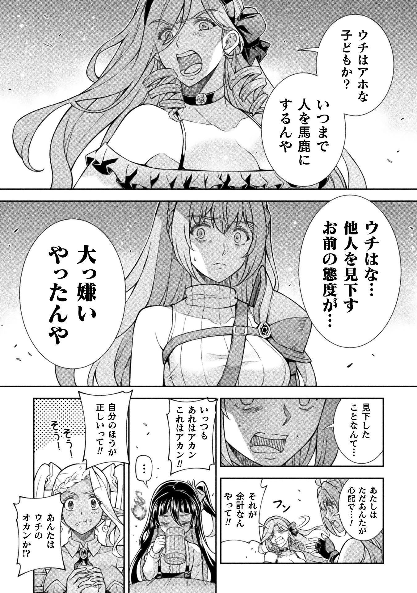 ATMおじさん 異世界でモテ期が止まらない！ 第16話 - 14