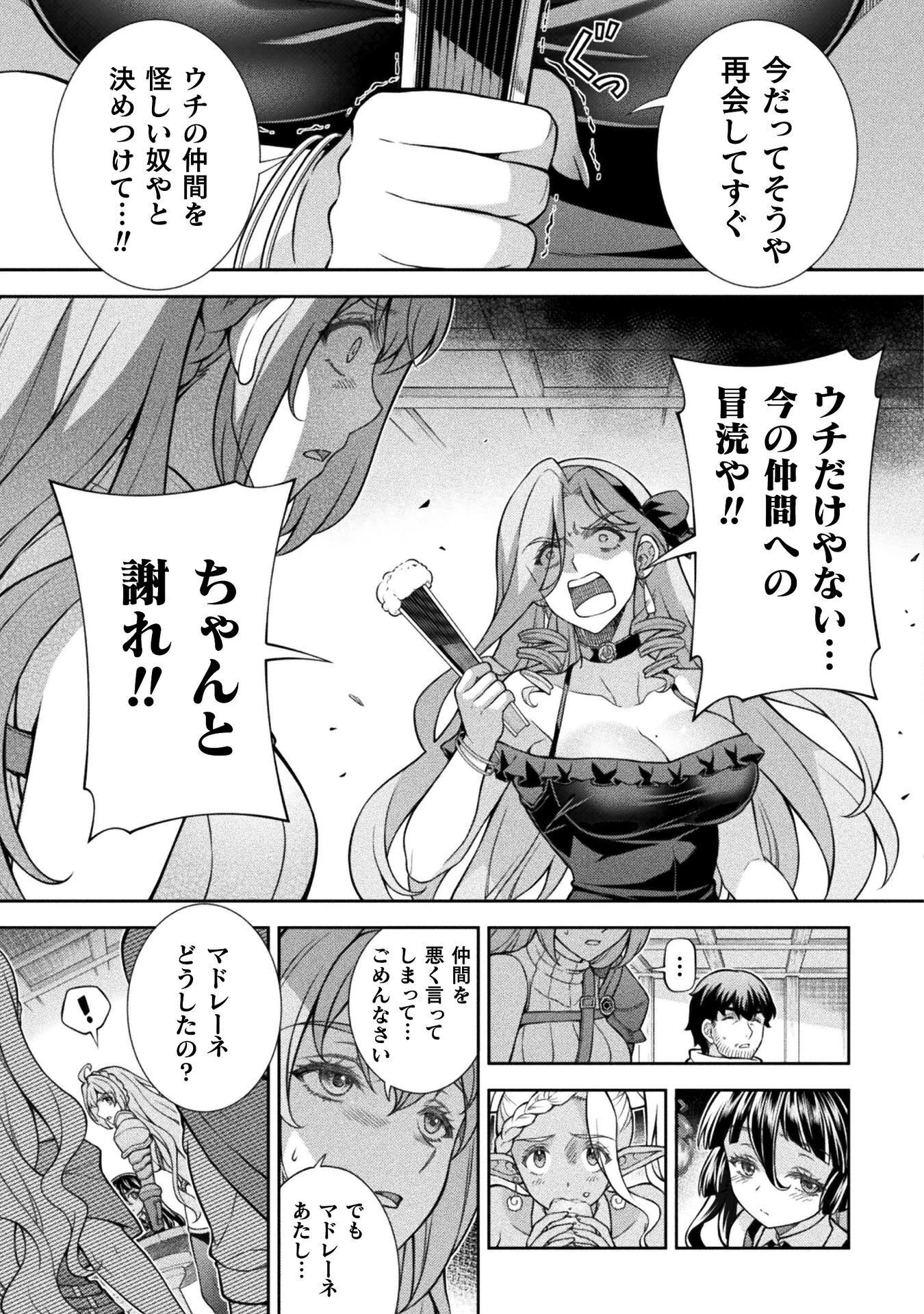 ATMおじさん 異世界でモテ期が止まらない！ 第16話 - 15