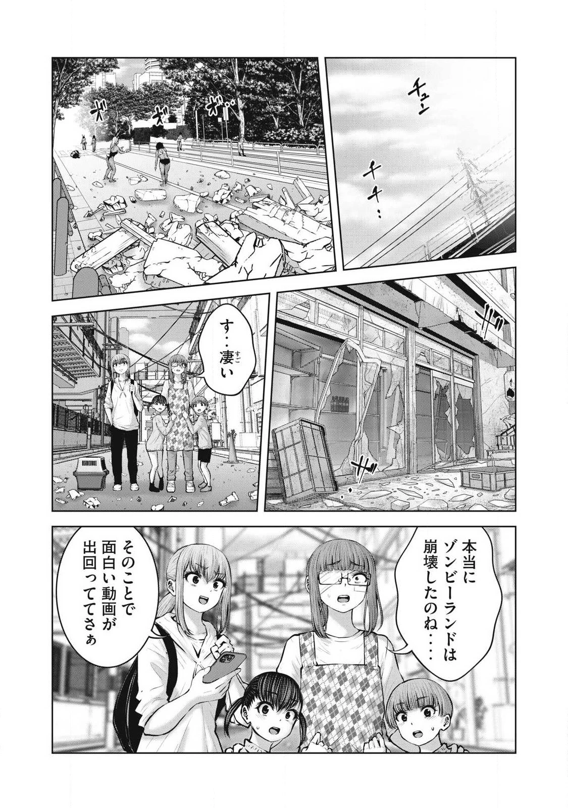 ゾンビ世界でハーレムをつくろう！ 第29話 - 2
