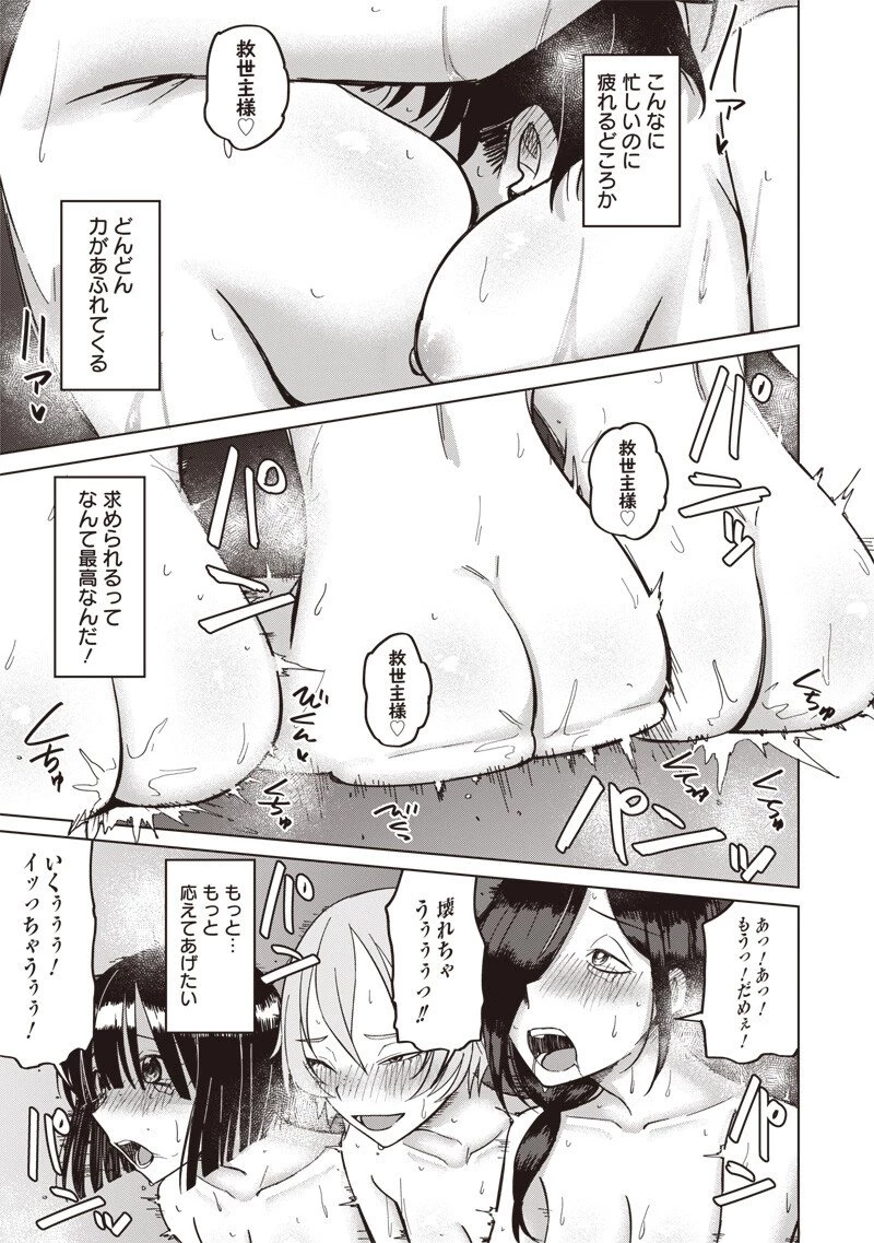 剣と魔法とNTR 第16話 - 11