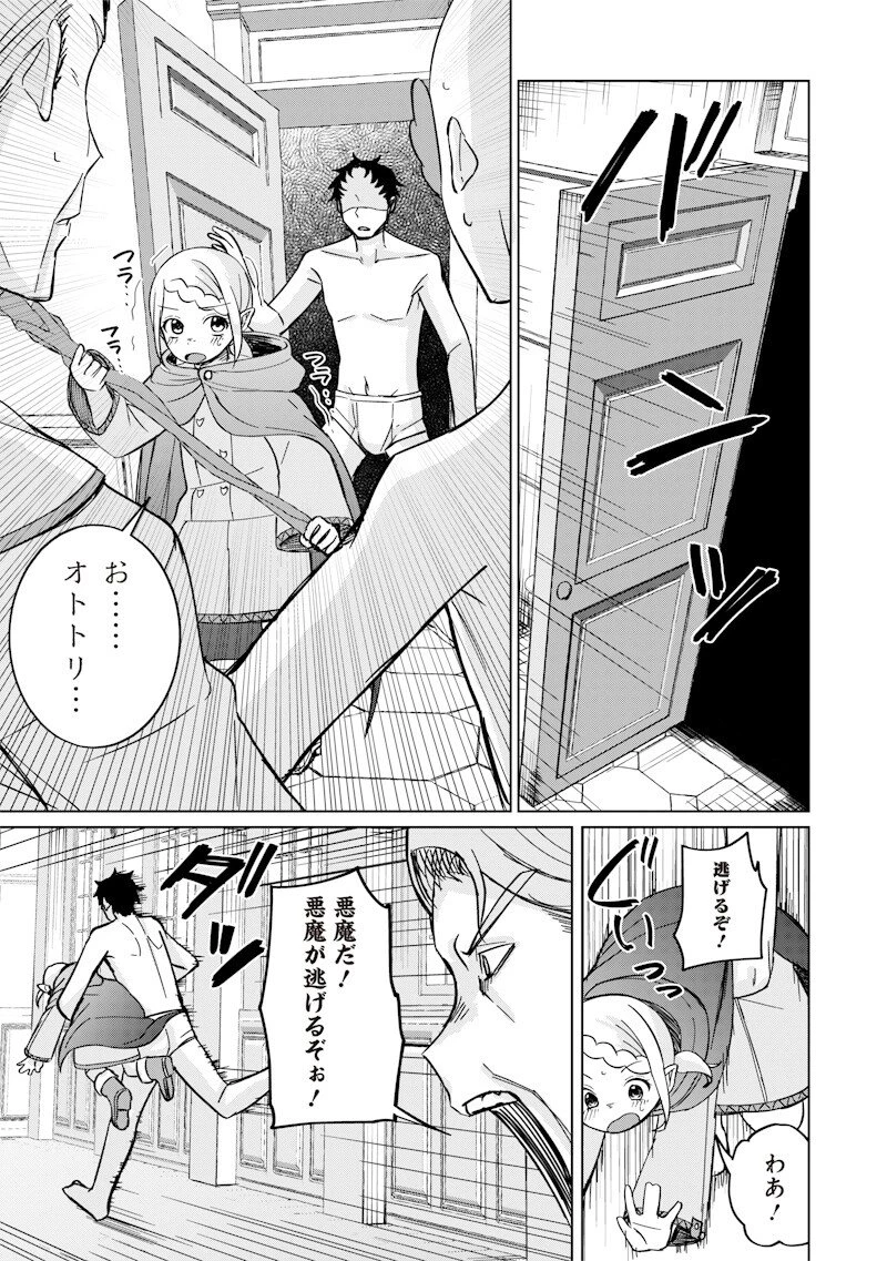 剣と魔法とNTR 第16話 - 13