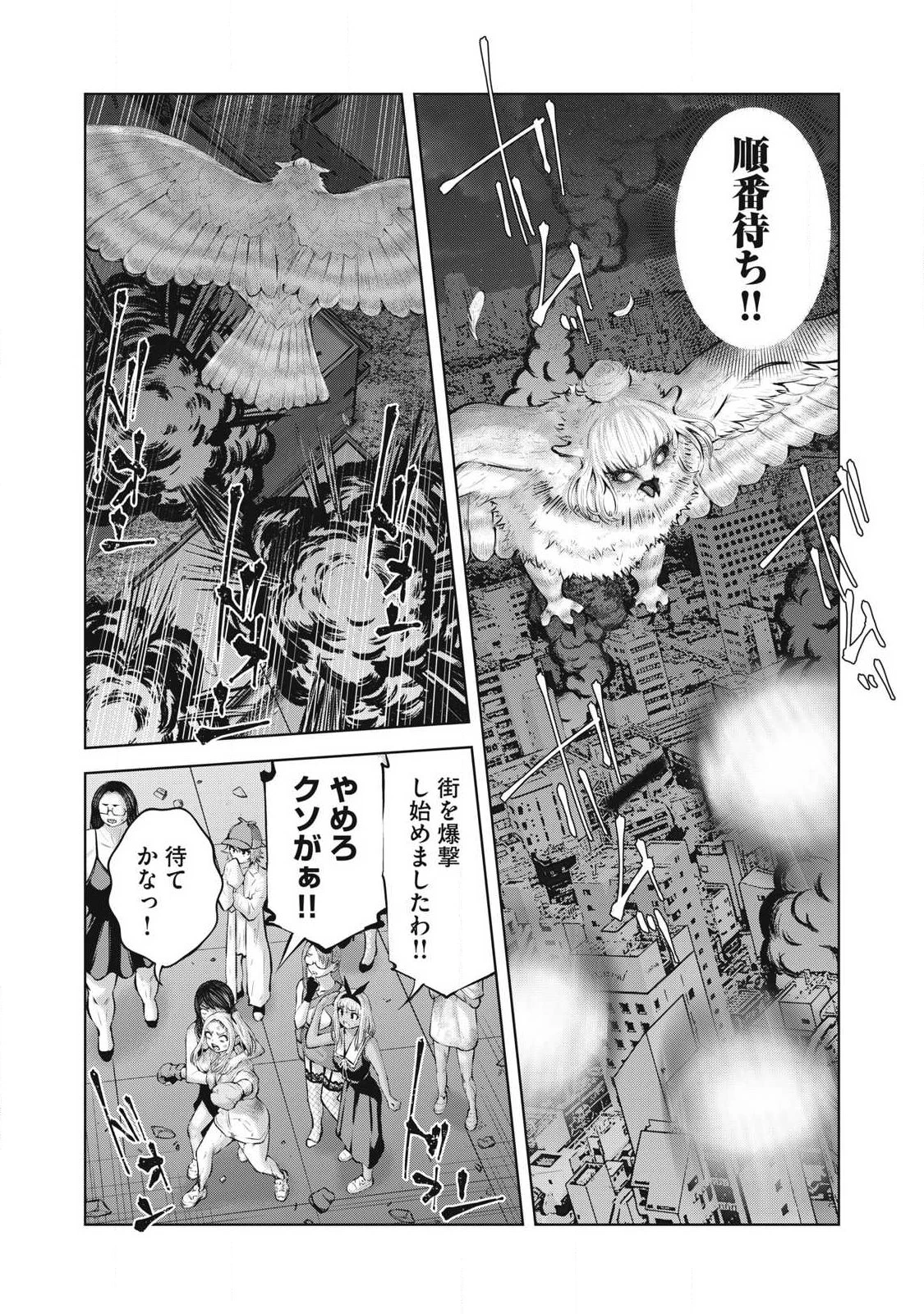 ゾンビ世界でハーレムをつくろう！ 第28話 - 6