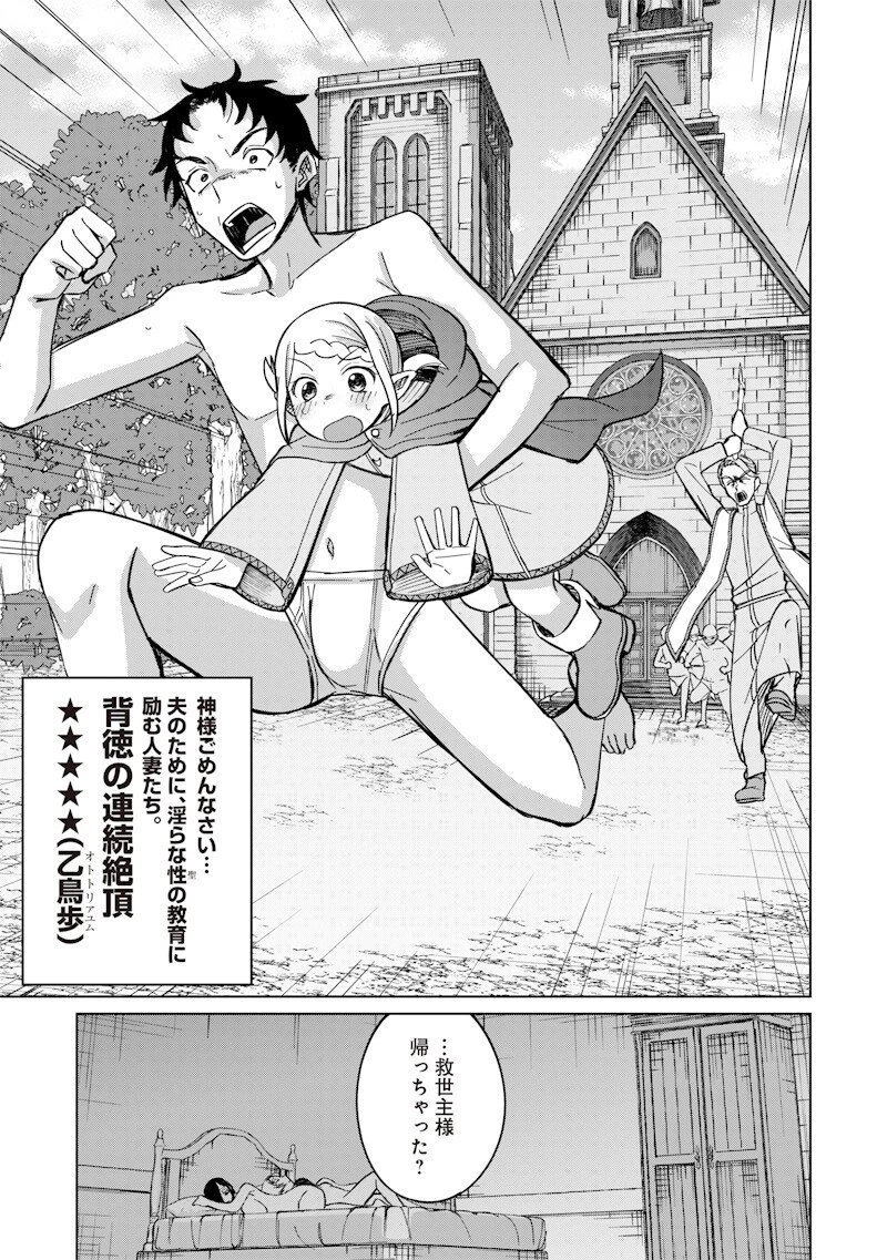 剣と魔法とNTR 第16話 - 15