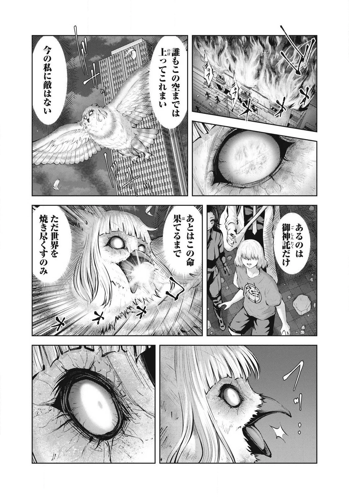 ゾンビ世界でハーレムをつくろう！ 第28話 - 9