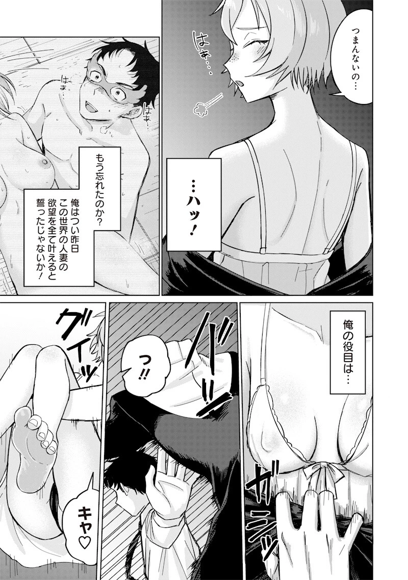 剣と魔法とNTR 第13話 - 3