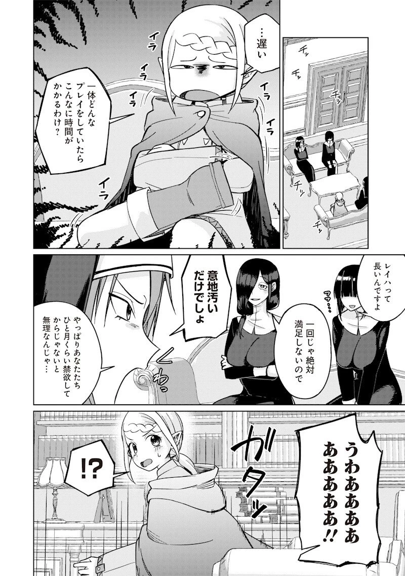 剣と魔法とNTR 第14話 - 4